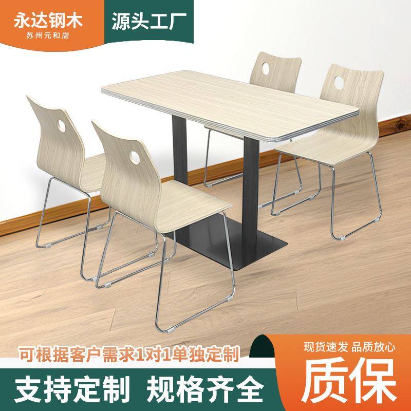 厂家供应快餐桌椅组合 学校学生员工餐厅不锈钢成套快餐桌椅组合