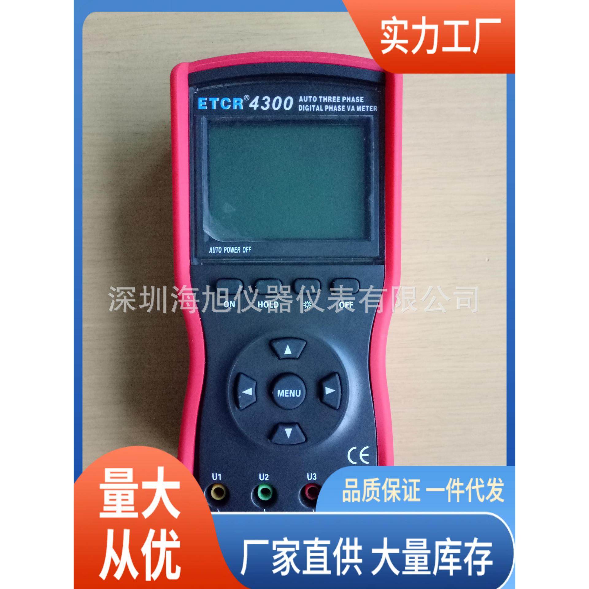 4300相位表600三相伏安相位表4300三相伏安表