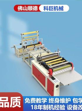 水果袋制袋机气泡膜制袋机mf800直供气泡袋制袋机牛皮纸保温袋