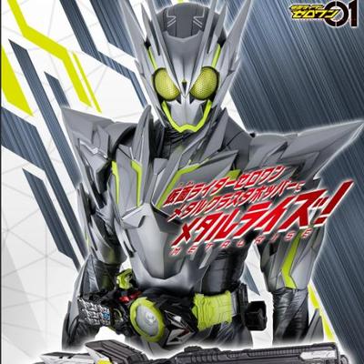 万代DX金属原子簇蝗虫升华密钥