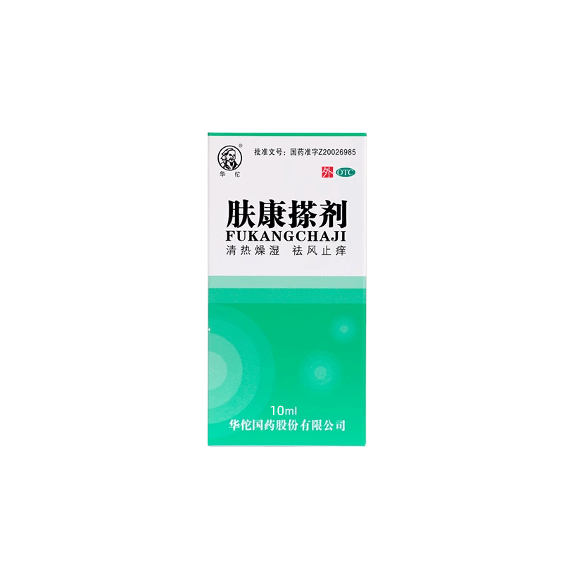 华佗肤康搽剂10ml清热燥湿祛风止痒湿疹痤疮花斑藓室外露营止痒药