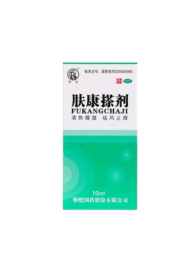 【华佗】肤康搽剂10ml*1瓶/盒