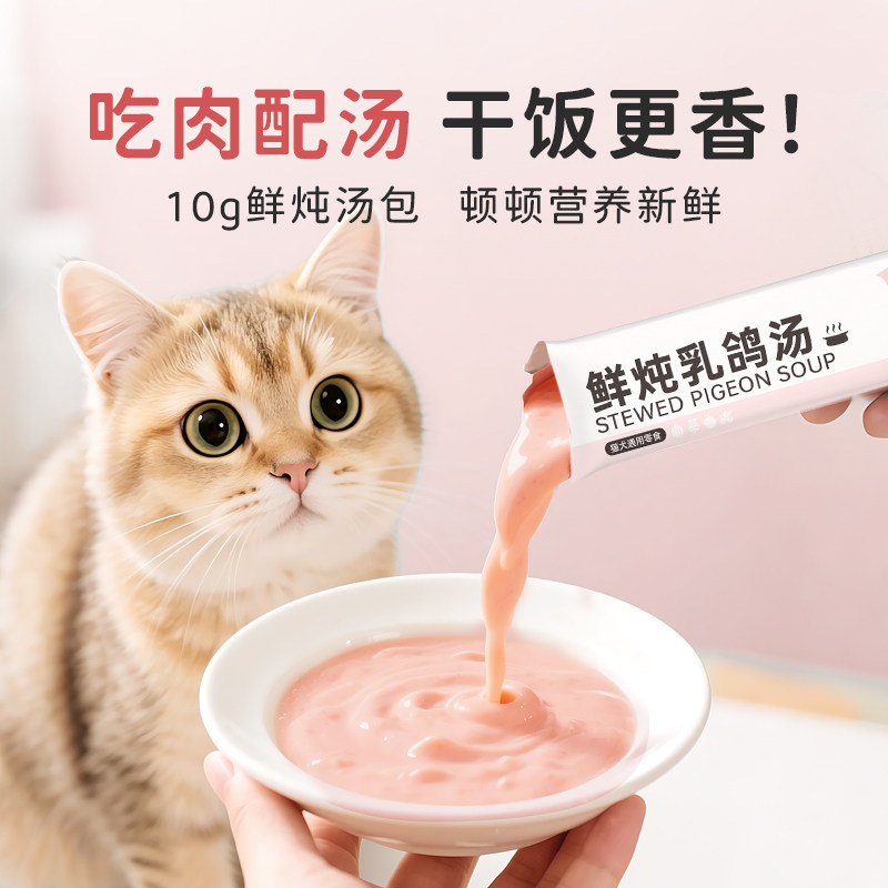 奶森牧场全价犬猫汤条10g