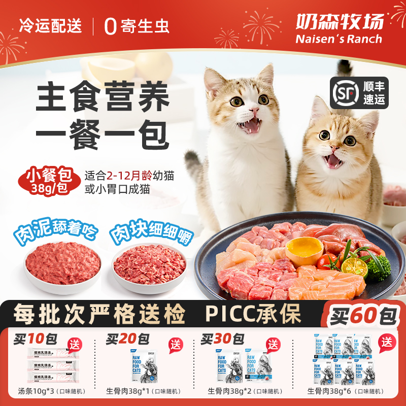 肉泥肉块可选 低温辐照灭菌 0寄生虫