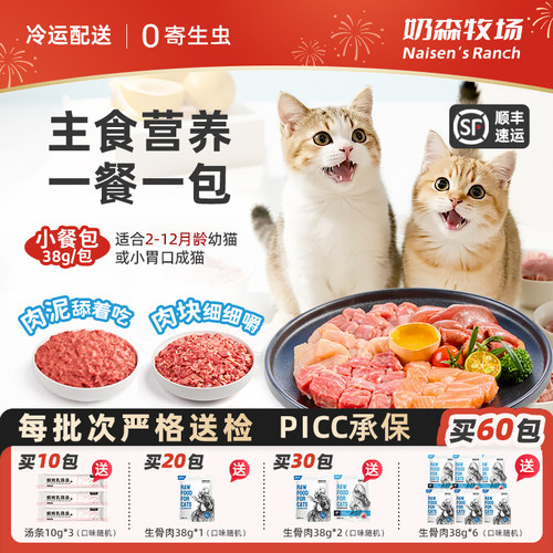 肉泥肉块可选 低温辐照灭菌 0寄生虫