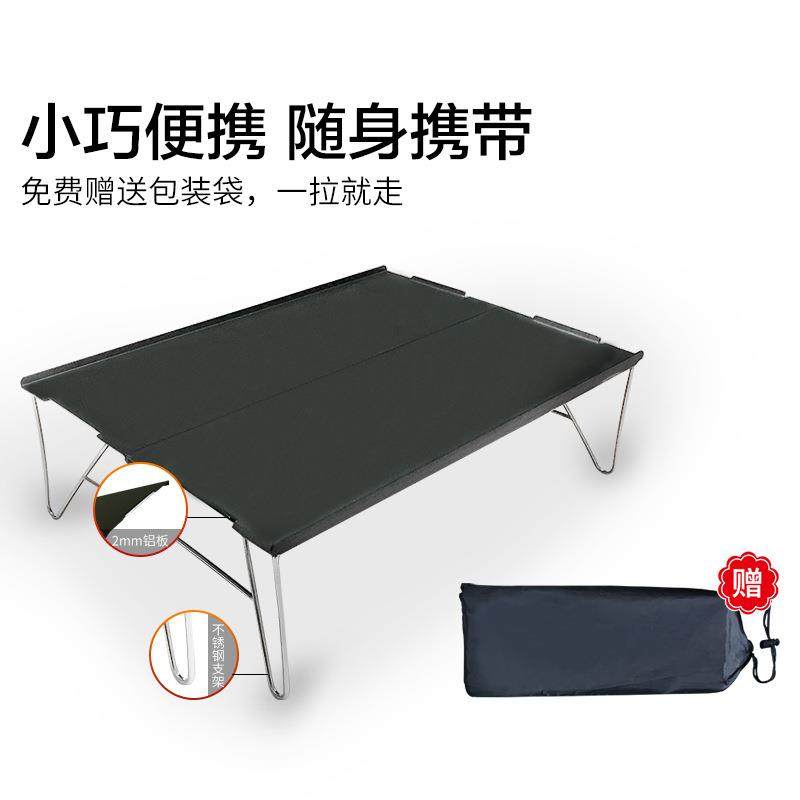 爆款铝合金小折叠桌户外便携式野营桌迷你露营茶几铝板桌子,户外/登山/野营/旅行用品,户外桌椅套装,淘宝优惠券,粉丝福利购,淘宝优惠卷