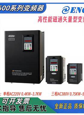 爆款易能EN600-2S0004/007/015/022/037单相220VENC矢量型重载变