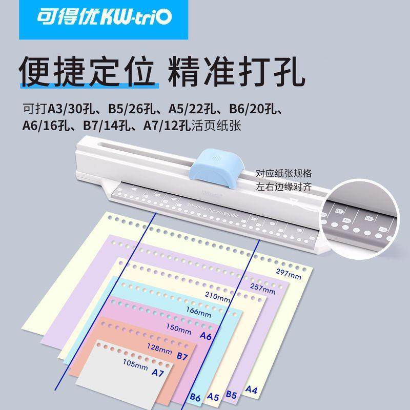 爆款多孔打孔机A430孔手推打孔机快捷简单打孔文件夹活页芯试卷
