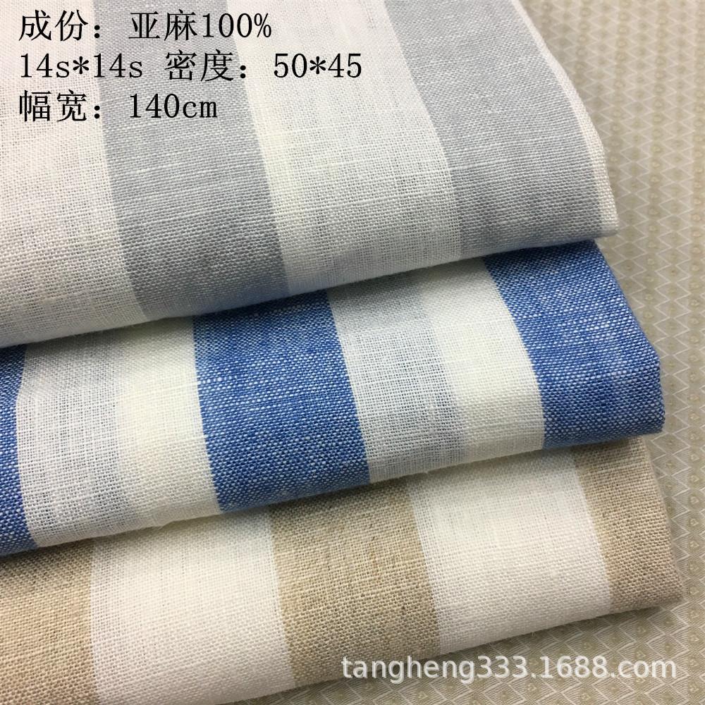 爆款现货全亚麻条子色织布条纹麻布纯亚麻格子麻布2022年新款