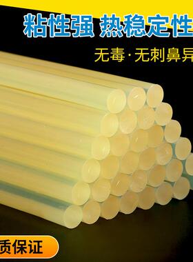 爆款强黄色热熔胶棒11mmx0cm热容胶棒胶抢7mm不拉丝高粘度热溶