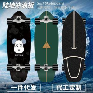 爆款CX4支架陆地冲浪板专业刷街代步四轮滑板初学者男女冲浪滑板