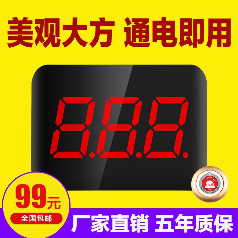 爆款呼叫器无线茶楼餐厅饭店系统沪铃棋牌室酒店服务员按铃钮服务