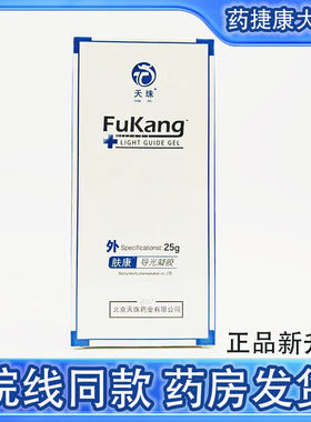过敏皮炎院线款婴儿湿痒导光凝胶