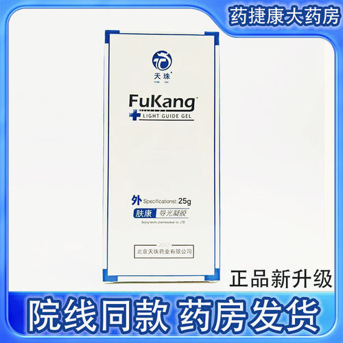 过敏皮炎院线款婴儿湿痒导光凝胶