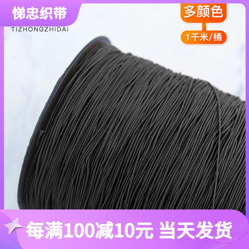 0.8/1.2毫米黑色松紧吊牌挂绳 白色弹力价格标签文玩弹性橡筋白绳