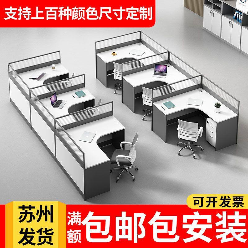 l型工位办公桌椅组合屏风办公室员工职员4/6四人位简约现代电脑桌