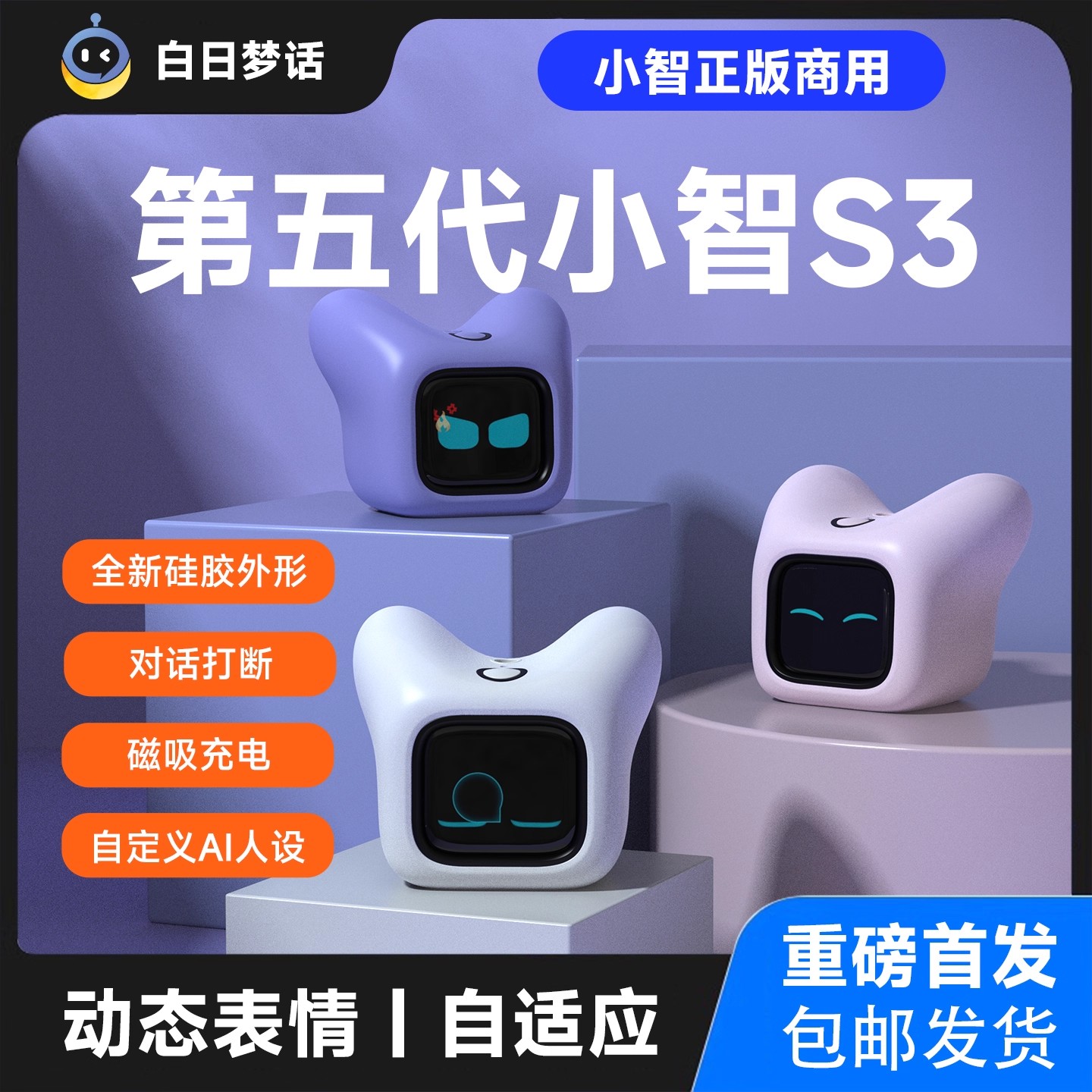 deepseek小智ai语音对话盒子豆包机器人玩具桌面人工智能聊天陪伴