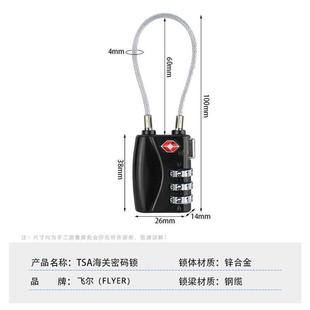 缆绳密码 挂锁柜门抽屉背包安全 锁钢丝绳防盗密码