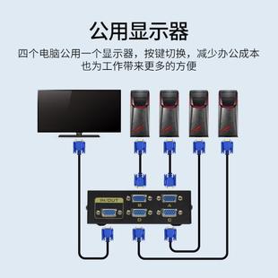 斯电子四进一出共享器进出切换器共享器电脑投影仪高清