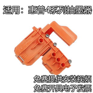 411 抽墨器419吸墨器 311 418 排除墨水管道空气 310 适用惠普410