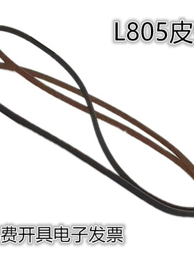 适用爱普生 L810 L850 L805 L801 L800 R270 R330 R290 字车皮带
