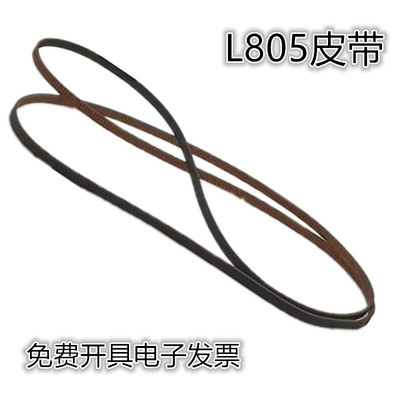 适用爱普生 L810 L850 L805 L801 L800 R270 R330 R290 字车皮带