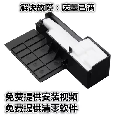 适用爱普生L130废墨垫L301 358 L360 L363 365 380 368废墨收集器