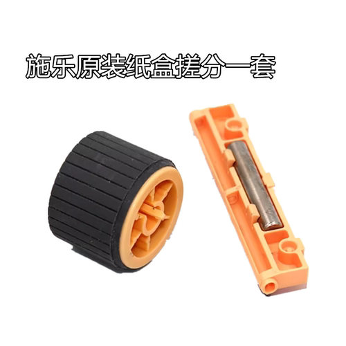 适用原装富士施乐S2011纸盒搓纸轮S1810 S2520 S2320 S2110进纸器
