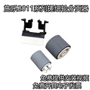 适用富士施乐S2011手动搓纸轮S2110 S1810 s2320 S2520旁送进纸器