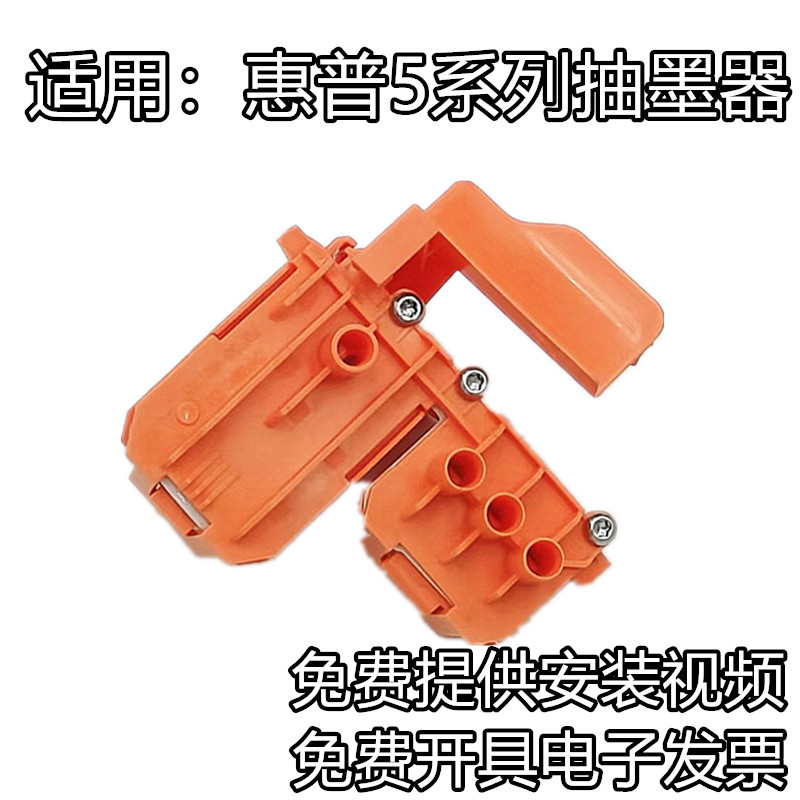 适用 惠普 510 511 516 518 519 抽墨器 吸墨器 排除墨水管道空气