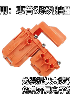 适用 惠普 510 511 516 518 519 抽墨器 吸墨器 排除墨水管道空气