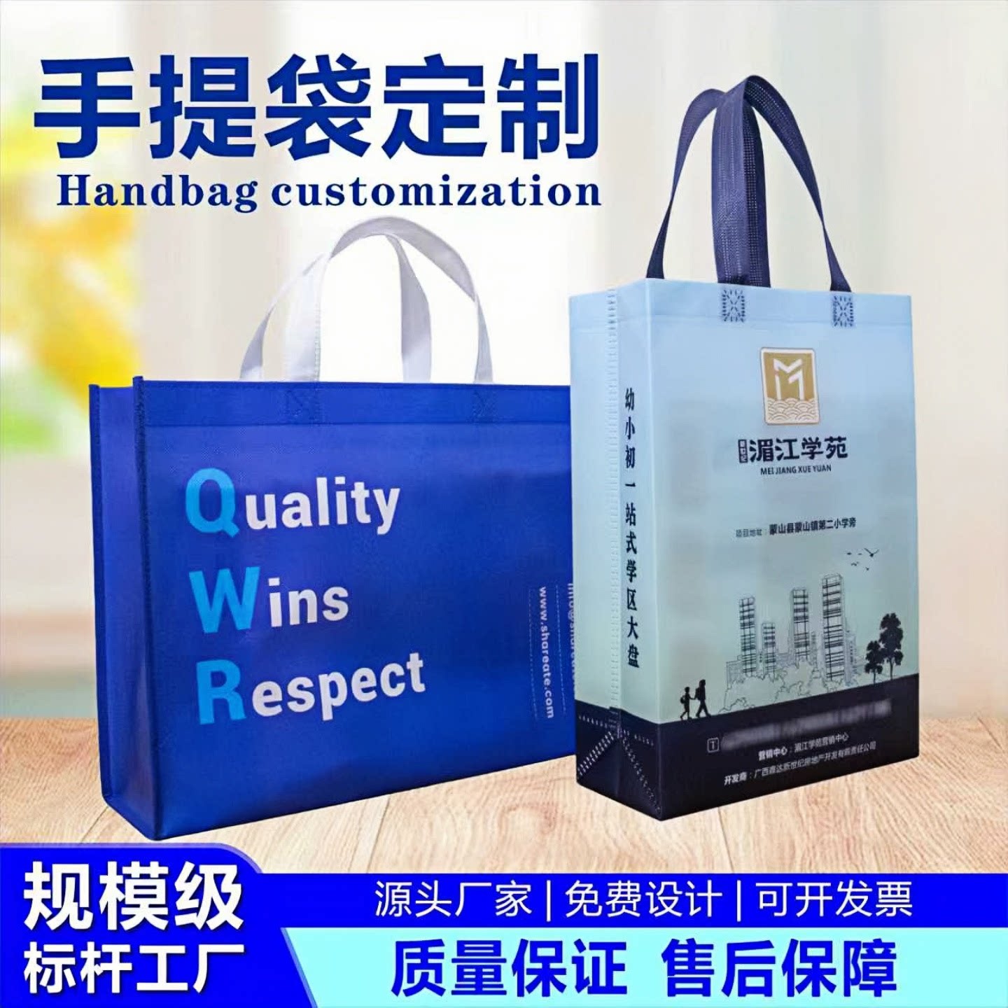 企业无纺布手提袋定制礼品外卖包装银行宣传环保不织布购物袋定做