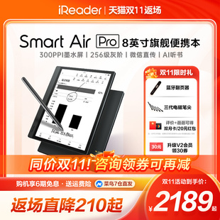 掌阅Smart Air pro智能电子书阅读器8英寸墨