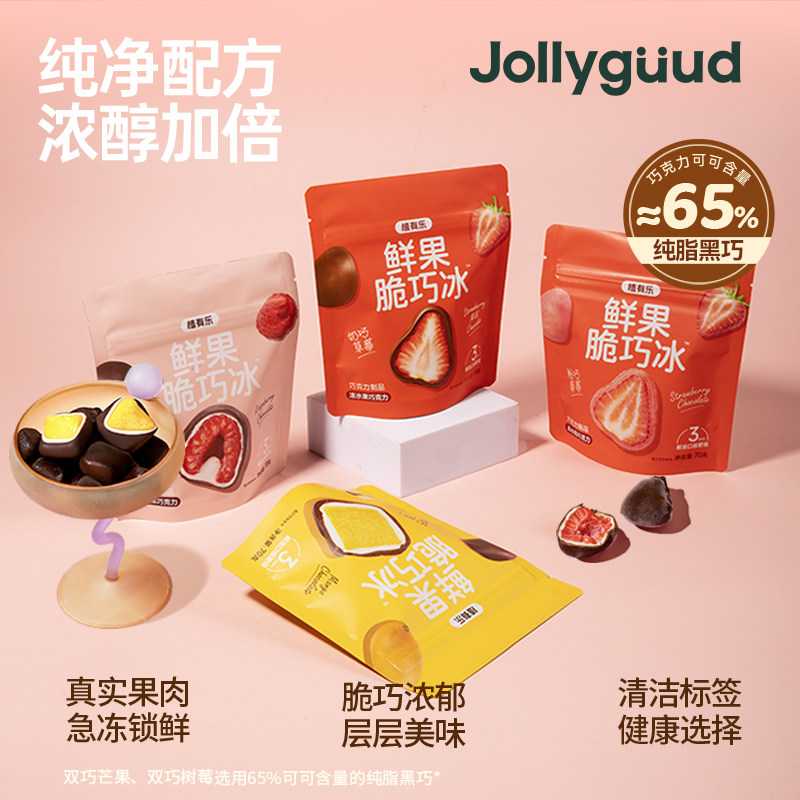 【植有乐】鲜水果脆巧冰草莓芒果树莓网红巧克力冰淇淋激凌零食