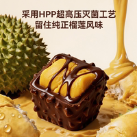 【植有乐】鲜水果脆巧冰榴莲味水果巧克力网红冰淇淋激凌零食