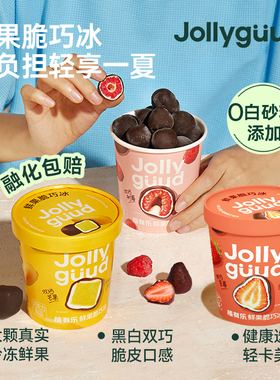 【植有乐】鲜果脆巧冰草莓芒果树莓巧克力冰淇淋黑白双巧0蔗糖