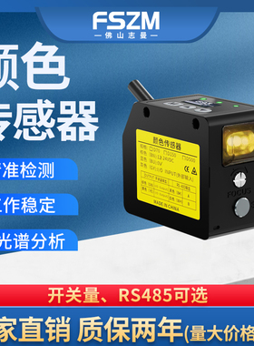 远距离颜色传感器光斑可调500mm纠偏分色防抖检测包装定位双通道