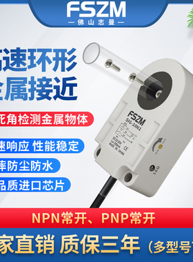 环形接近开关检测金属感应开关传感器弹簧机 钢珠机纽扣机螺丝机