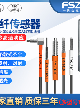 M3M4M6光纤传感器放大器探头90度对射漫反射感应线直角ZM-R310