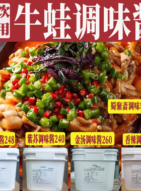 牛蛙烤鱼金汤香辣371牛腩煲