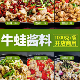 龙虾 牛蛙 烤鱼 371紫苏240金汤260专用 调味酱香辣248