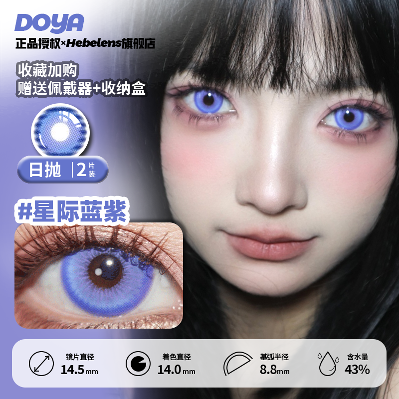 度数不同，下单备注