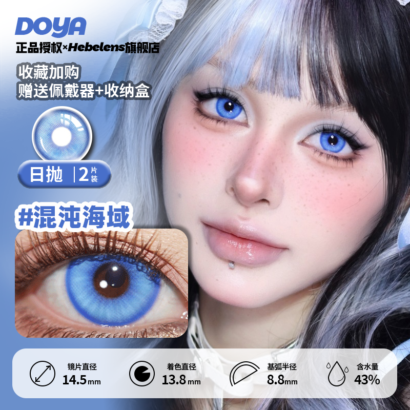 度数不同，下单备注