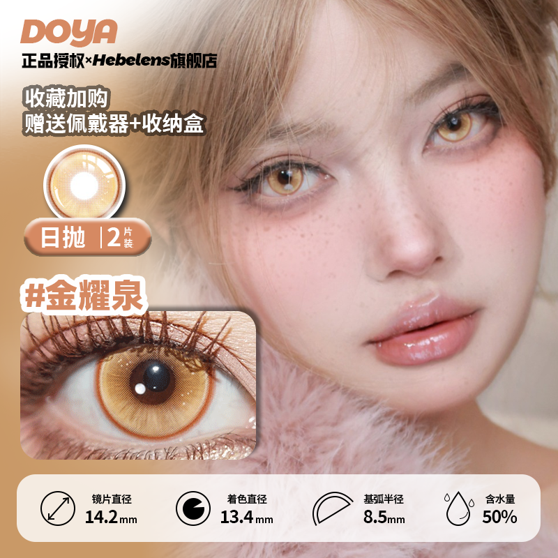 度数不同，下单备注