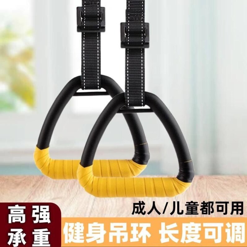 健身吊环家用引体向上脊椎牵引室内单杠拉环成人拉伸训练运动器材