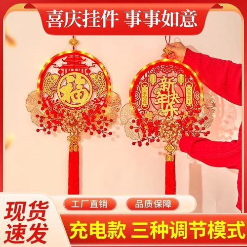 过年花环挂件装饰布置家用门挂福字春节挂饰节日用品