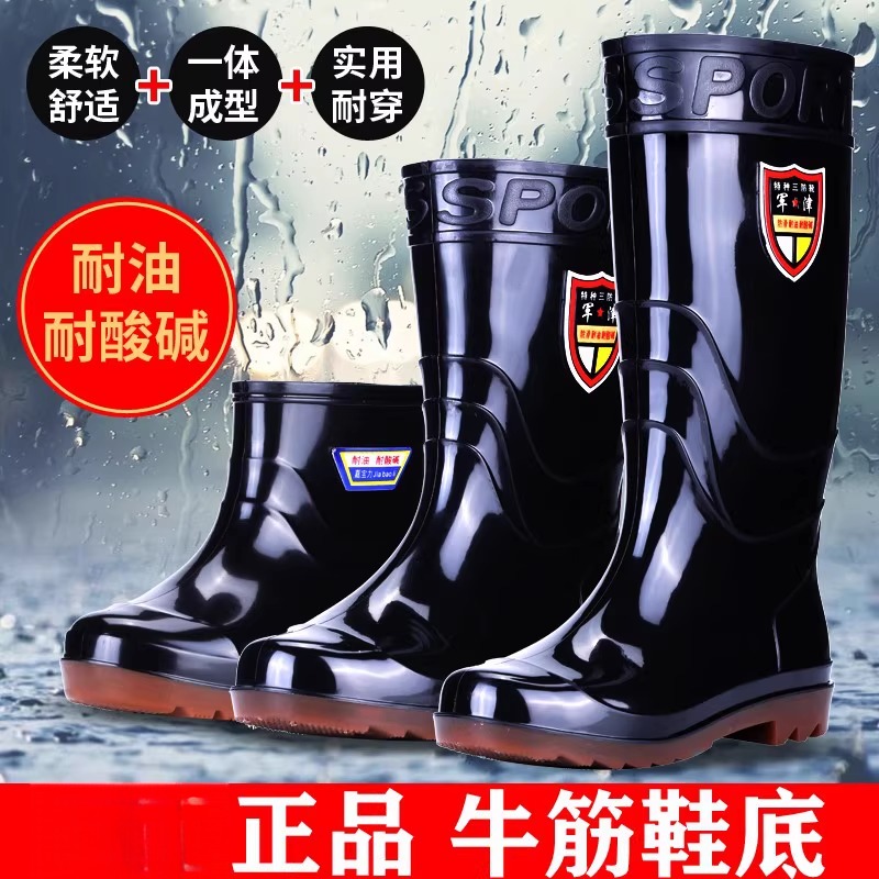 一件包邮耐磨牛筋底雨鞋男女保暖