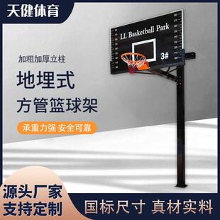 篮球架地埋式 方管篮球架标准比赛成人蓝球架子方管固定篮球架