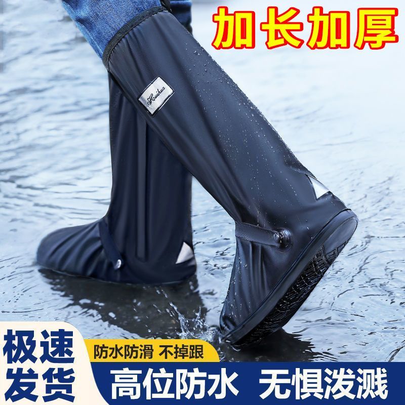 骑行高筒防雨鞋套户外加厚防水