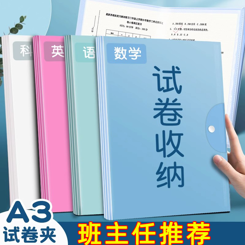 試卷收納袋多層透明插頁文件夾